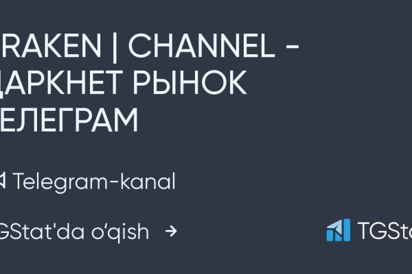 Как восстановить аккаунт на кракене даркнет