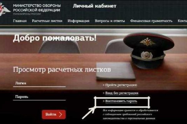 Как войти на сайт кракен