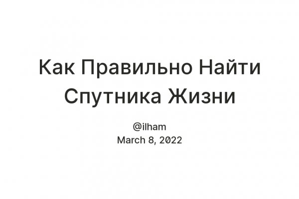 Восстановить аккаунт кракен