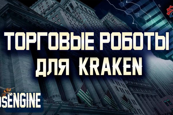 Как зарегистрироваться в кракен в россии